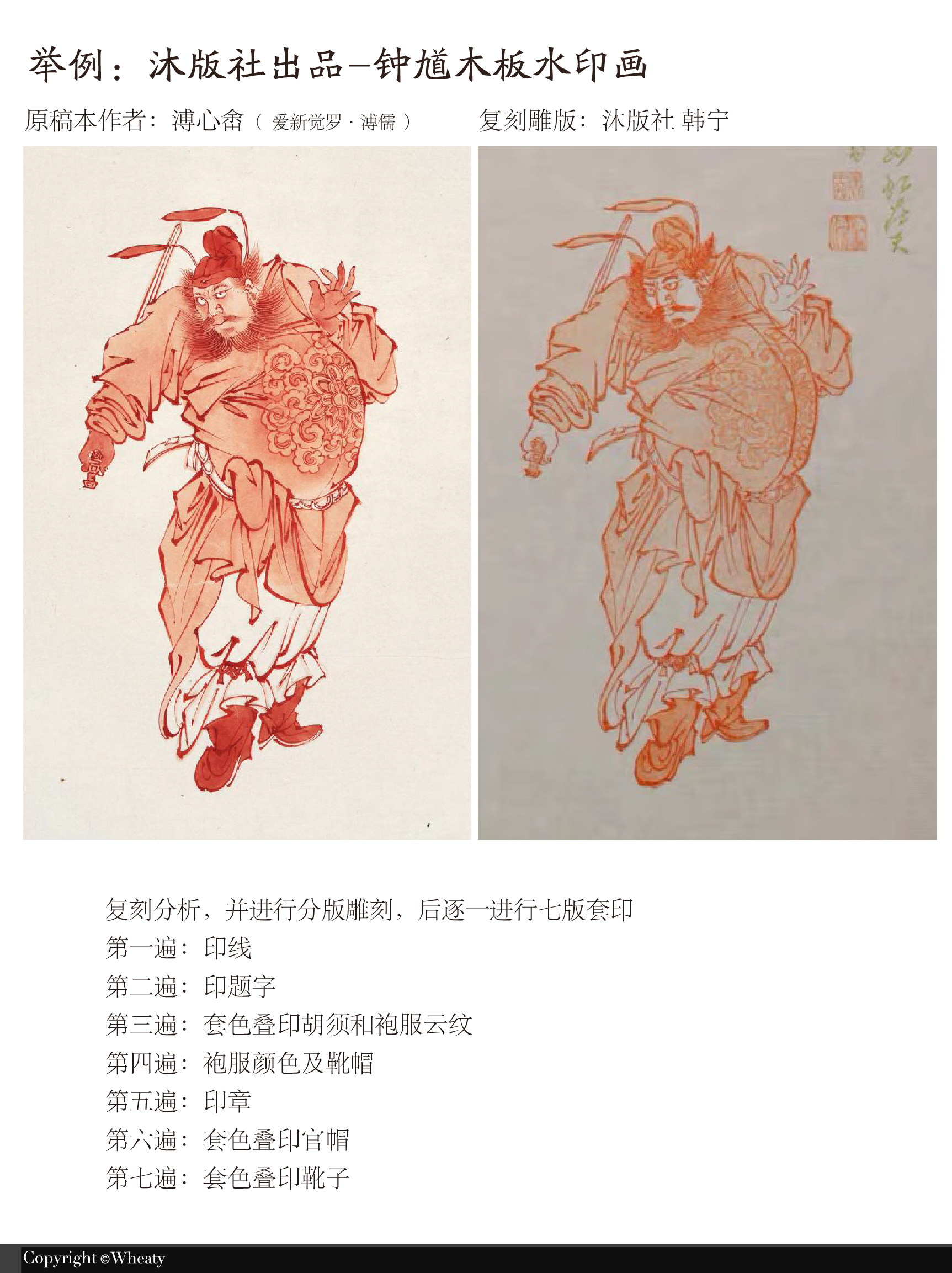 传统文化元素被赋予现代生活意义（钟馗·下）（图ZMTUxMzA4ODg=） - 观点 - 站酷设计师三一設計Wheaty原创素材 - 站酷ZCOOL