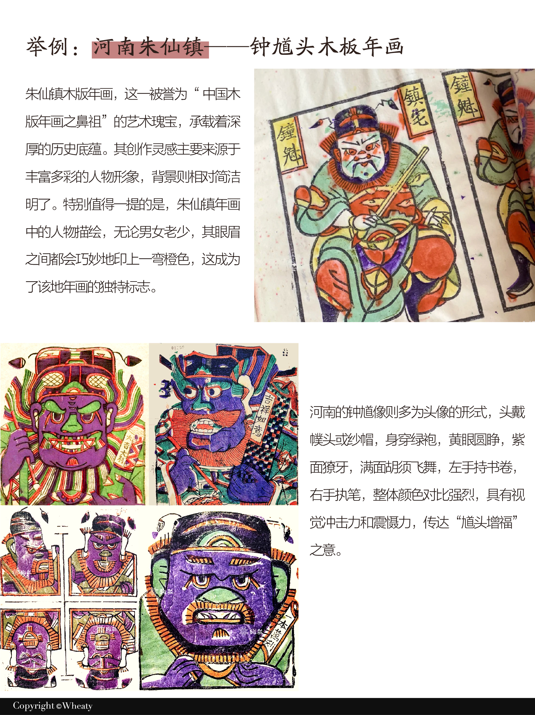 传统文化元素被赋予现代生活意义（钟馗·下）（图ZMTUxMzA4ODA=） - 观点 - 站酷设计师三一設計Wheaty原创素材 - 站酷ZCOOL