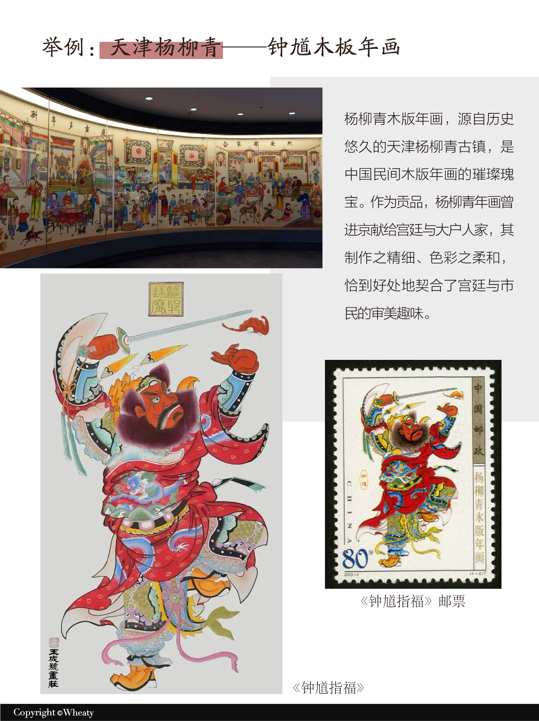 传统文化元素被赋予现代生活意义（钟馗·下）（图ZMTUxMzA4NzY=） - 观点 - 站酷设计师三一設計Wheaty原创素材 - 站酷ZCOOL
