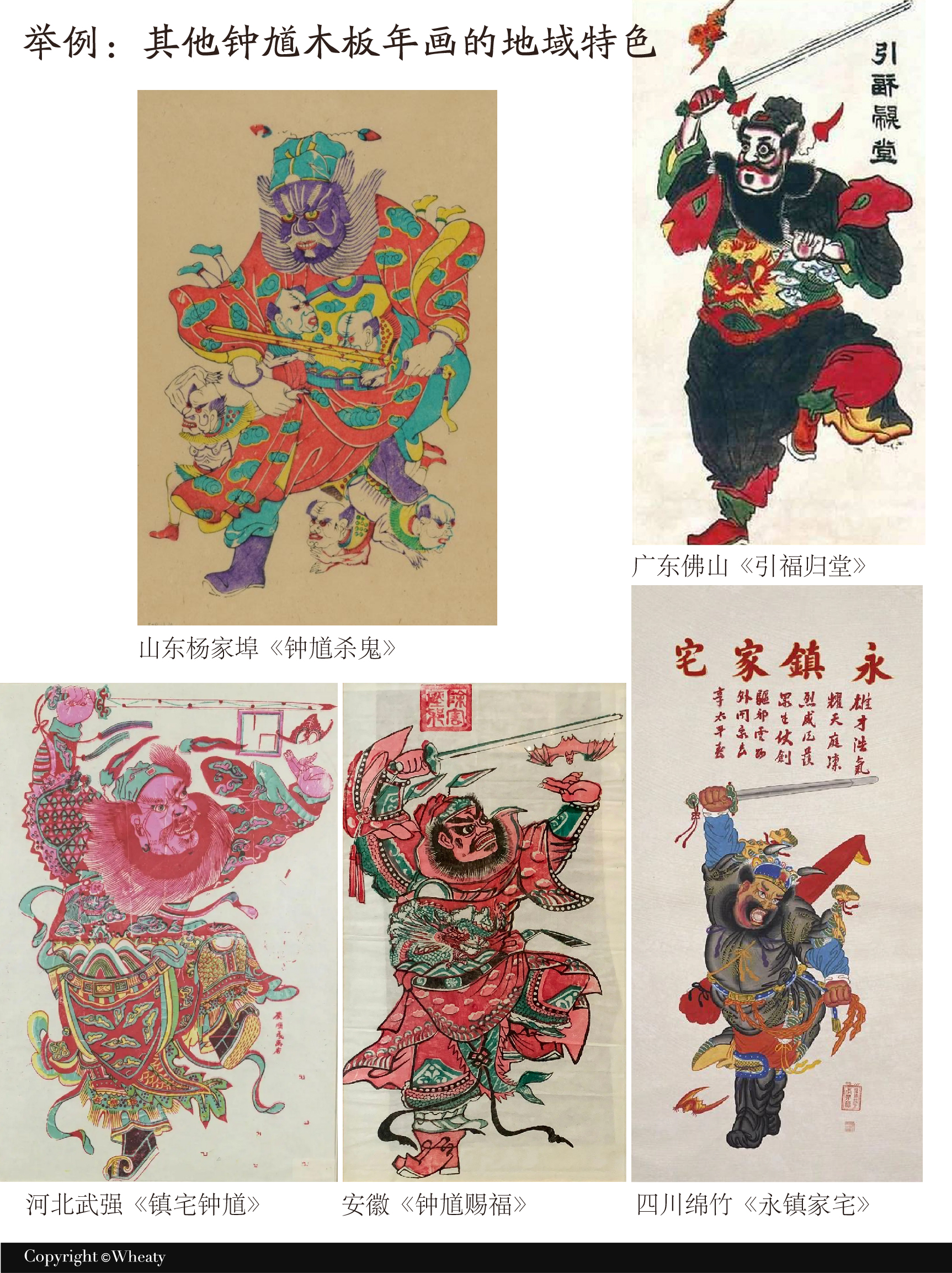 传统文化元素被赋予现代生活意义（钟馗·下）（图ZMTUxMzA4ODQ=） - 观点 - 站酷设计师三一設計Wheaty原创素材 - 站酷ZCOOL