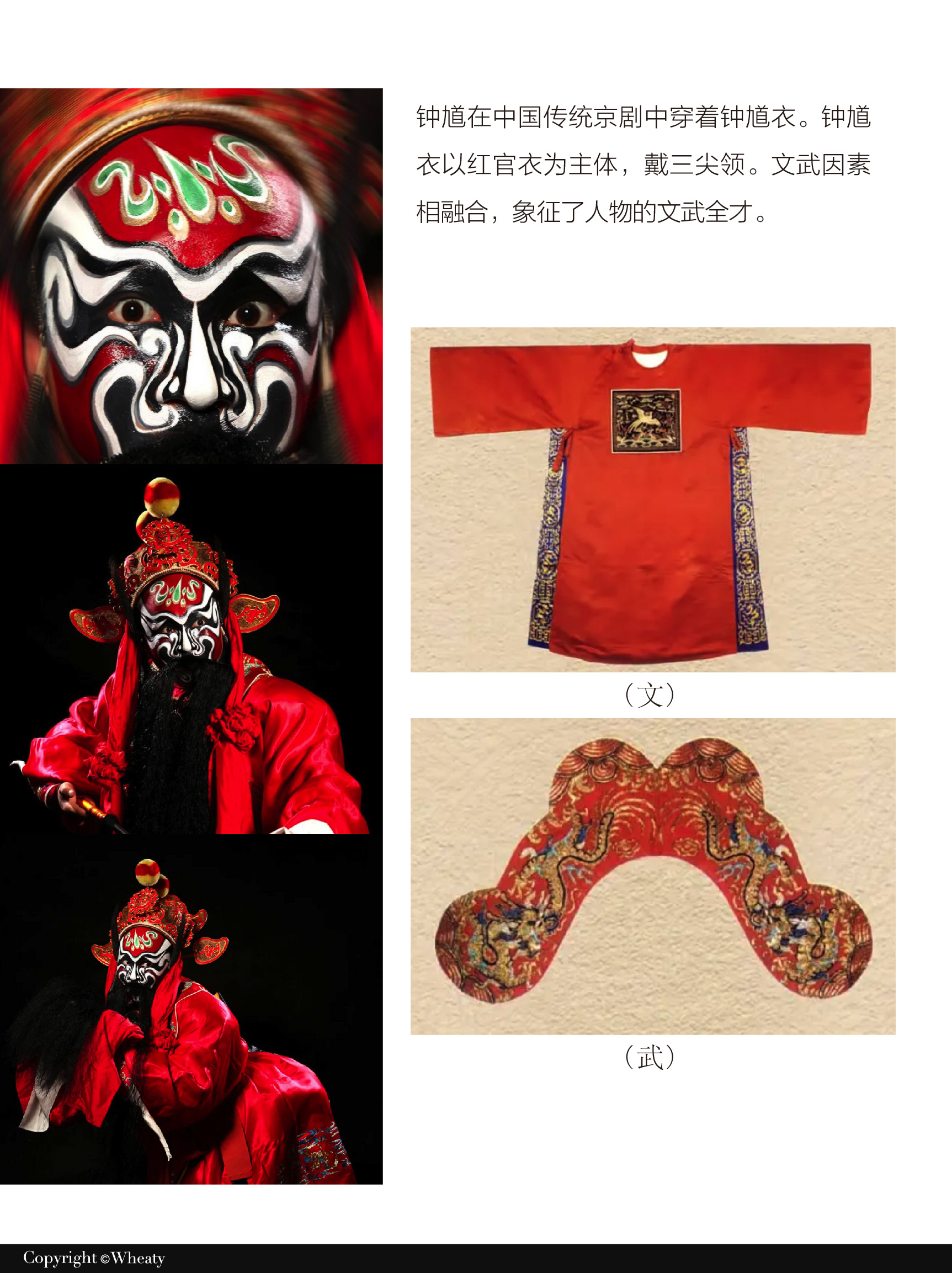 传统文化元素被赋予现代生活意义（钟馗·下）（图ZMTUxMzA5MDQ=） - 观点 - 站酷设计师三一設計Wheaty原创素材 - 站酷ZCOOL