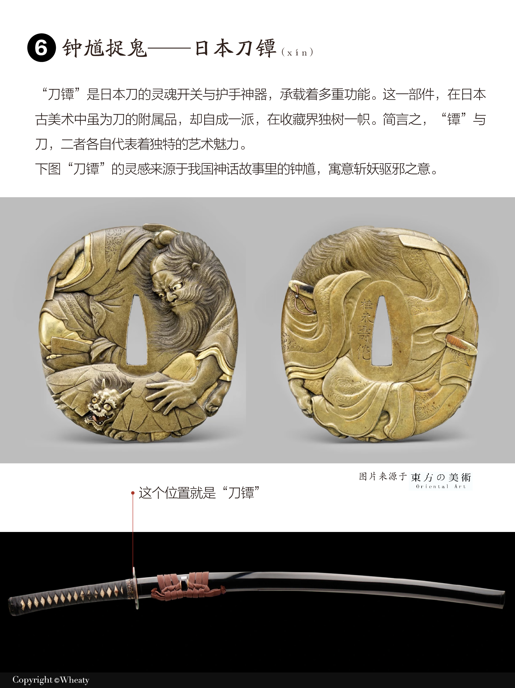 传统文化元素被赋予现代生活意义（钟馗·下）（图ZMTUxMzA5MTI=） - 观点 - 站酷设计师三一設計Wheaty原创素材 - 站酷ZCOOL