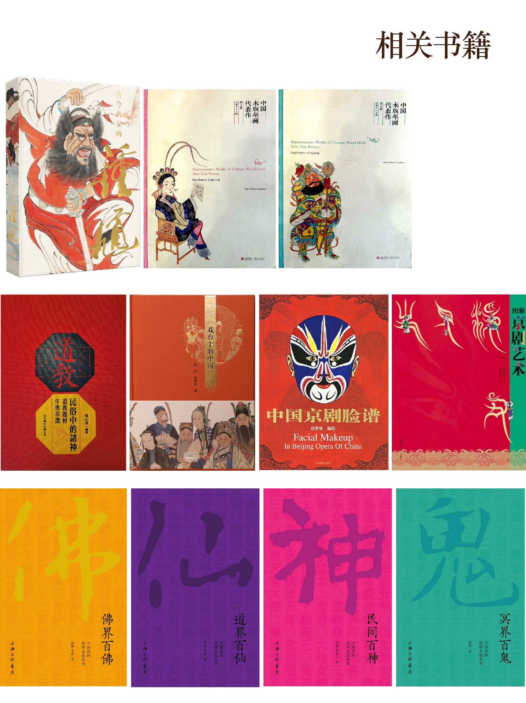 传统文化元素被赋予现代生活意义（钟馗·下）（图ZMTUxMzA5MjA=） - 观点 - 站酷设计师三一設計Wheaty原创素材 - 站酷ZCOOL