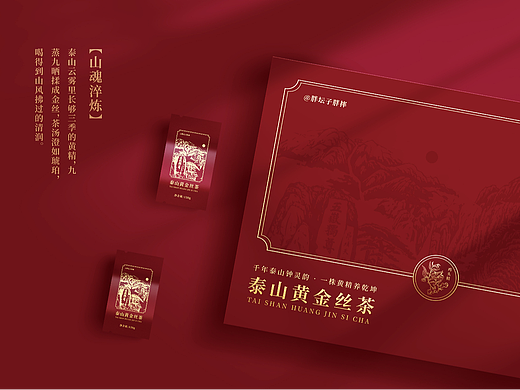 黄精丝茶【礼盒包装设计】