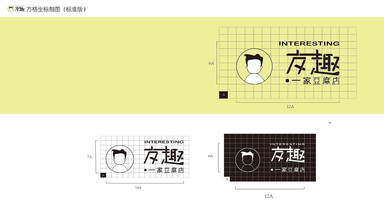 友趣一家豆腐店（图ZMzkyNTIxOTQ0） - 文案/策划 - 站酷设计师见见见香原创素材 - 站酷ZCOOL