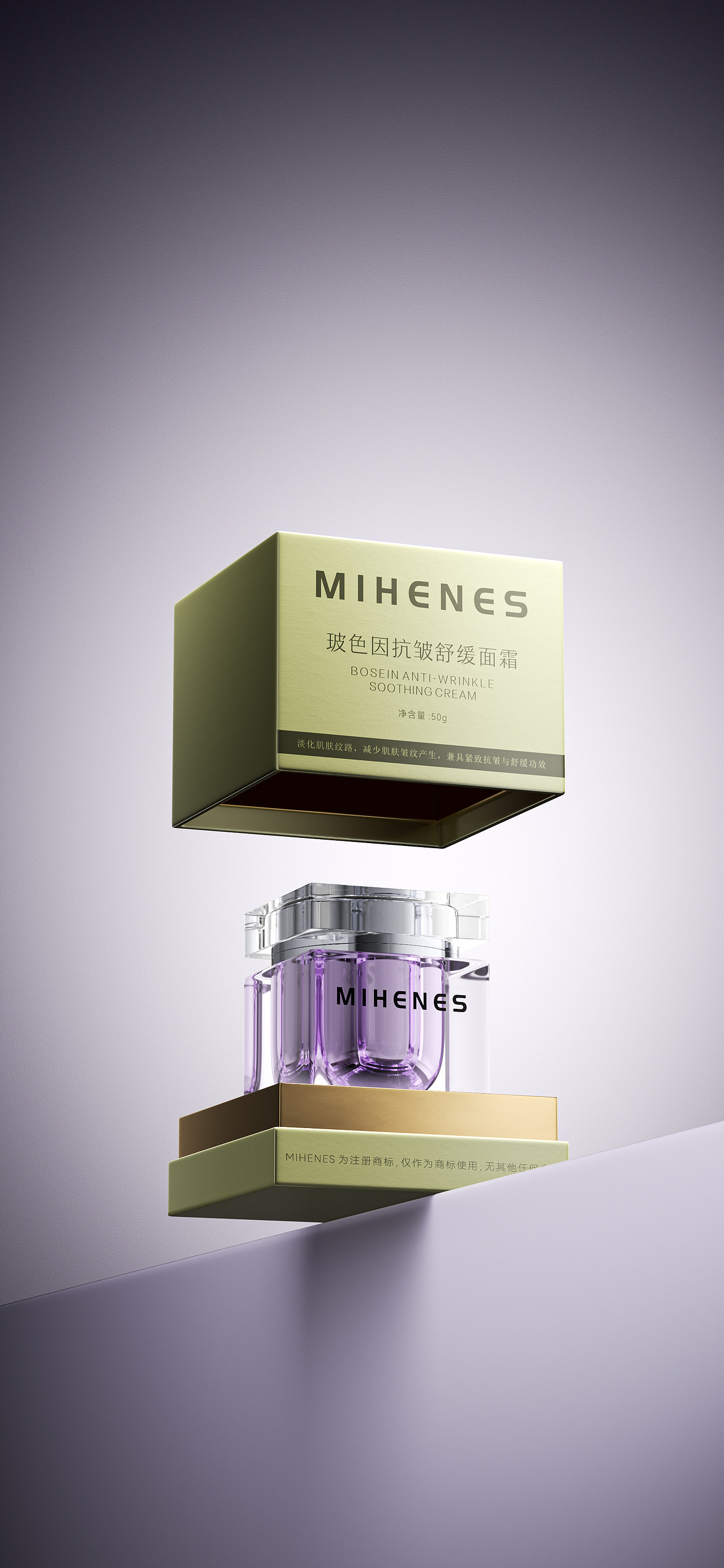 护肤品(玻色因面霜)