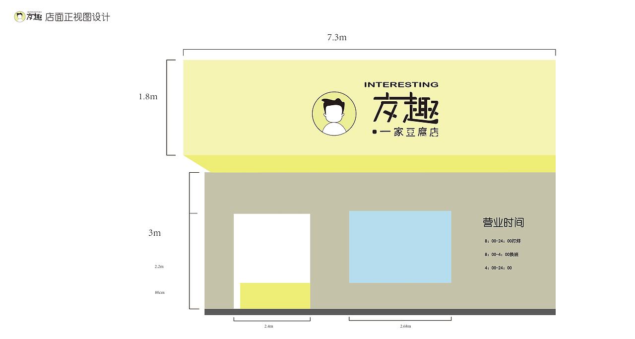 友趣一家豆腐店（图ZMzkyNTIyMTg4） - 文案/策划 - 站酷设计师见见见香原创素材 - 站酷ZCOOL