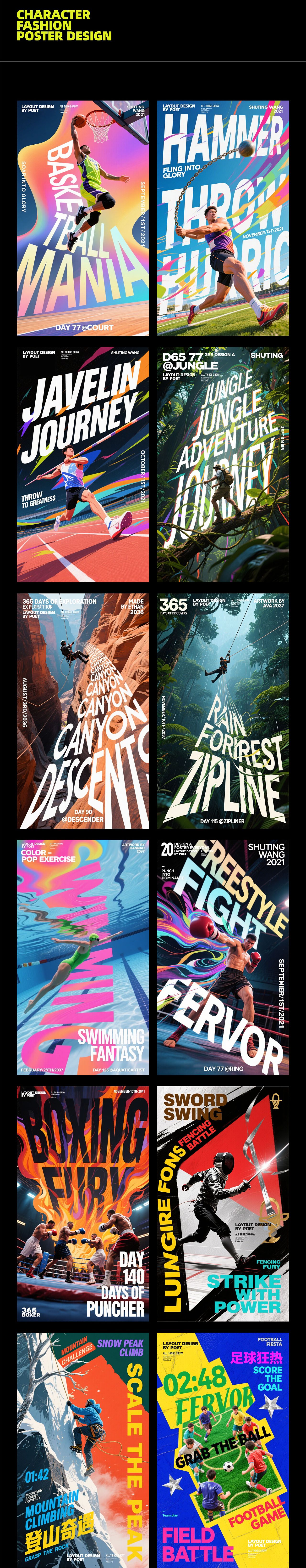 6月份海报精选合集（图ZMzkyNTIyNjUy） - 海报 - 站酷设计师风的诗人原创素材 - 站酷ZCOOL