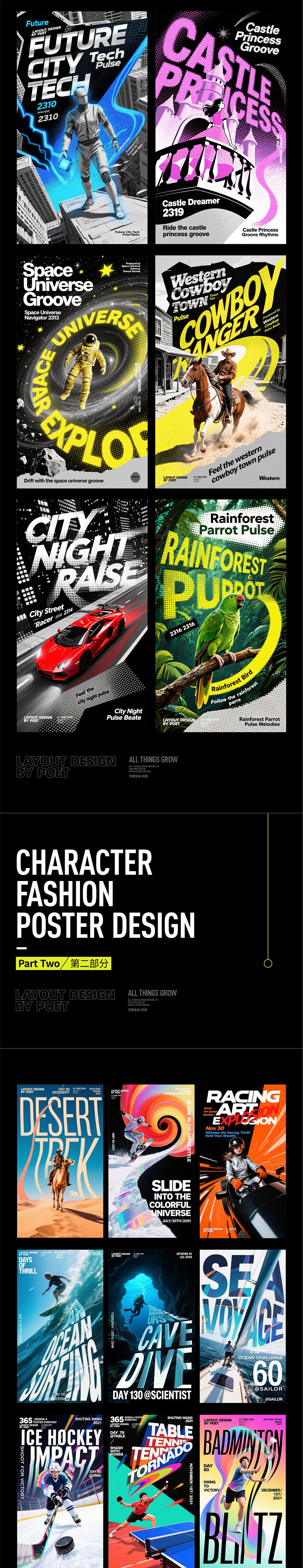 6月份海报精选合集（图ZMzkyNTIyNjM2） - 海报 - 站酷设计师风的诗人原创素材 - 站酷ZCOOL