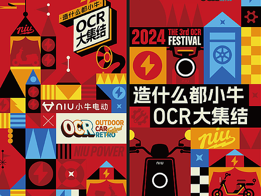 2024-2025部分商业插画案例