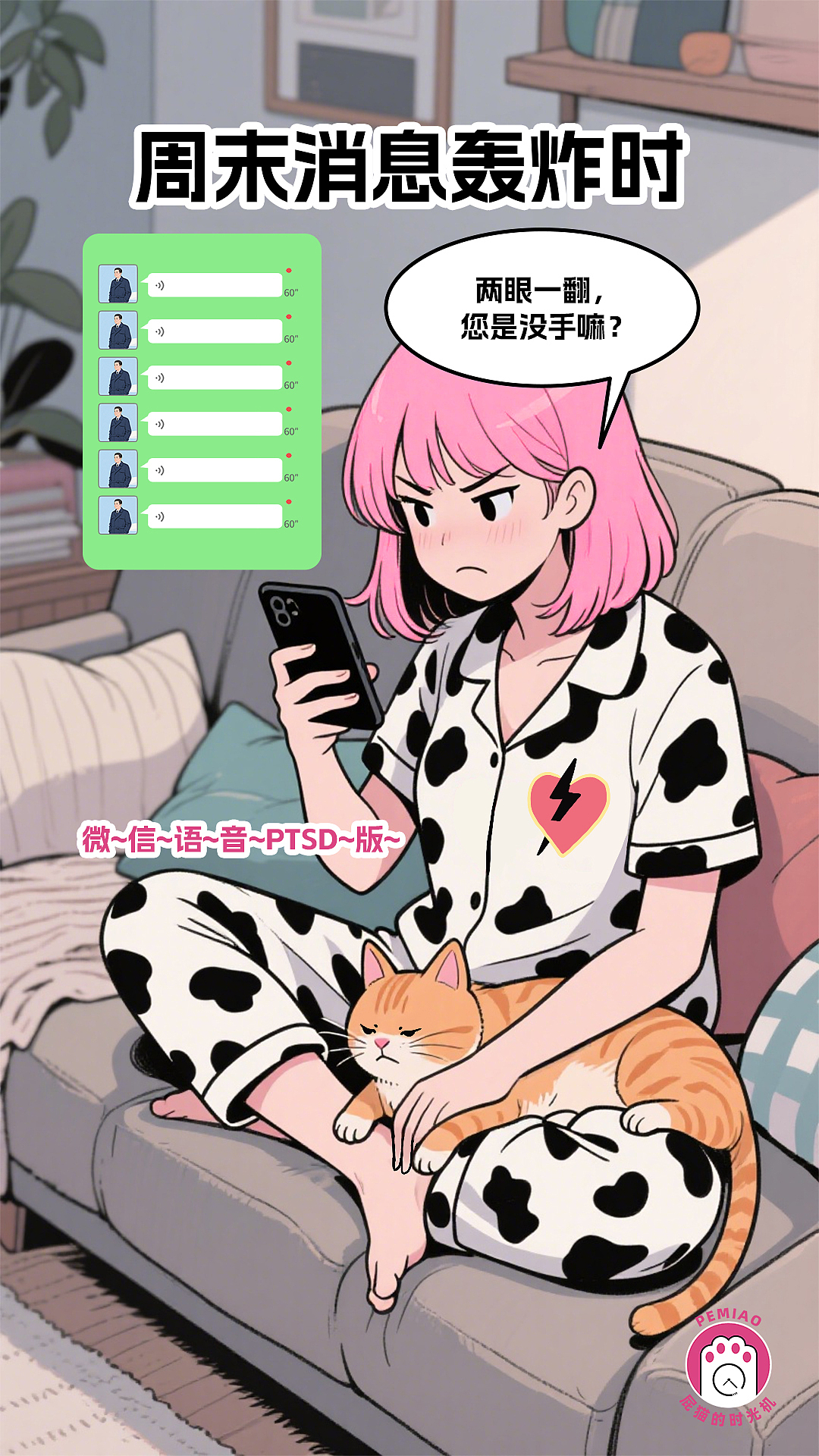 【漫画】天天说离职,月月是全勤