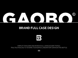 戈泊男士护肤品