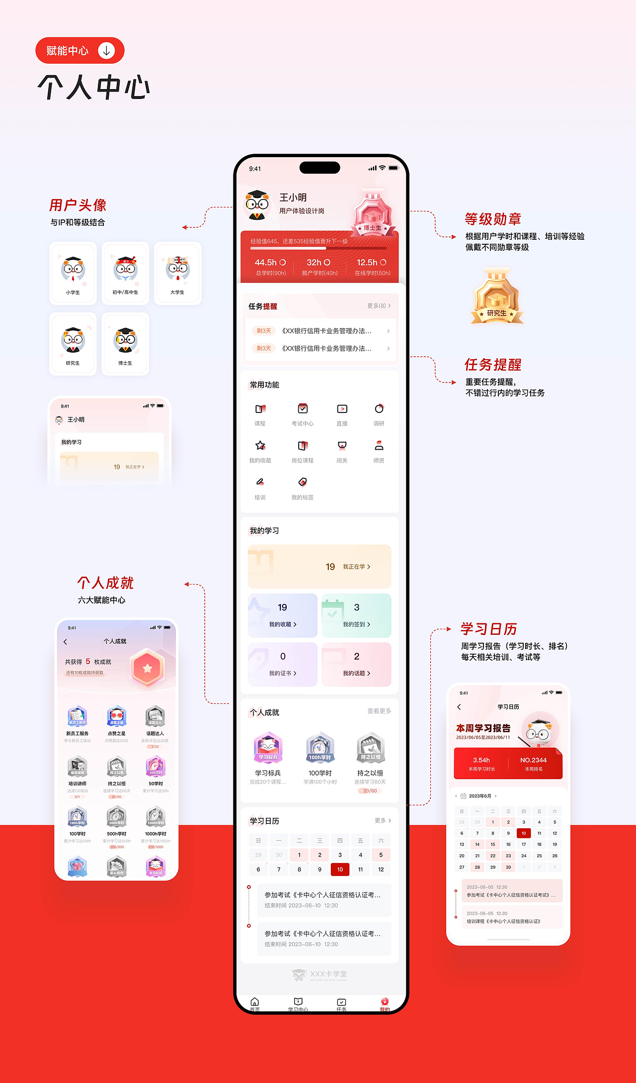 课程培训类平台设计(Web&APP)（图ZMzkyNTI0Njc2） - APP界面 - 站酷设计师铁甲卡布达原创素材 - 站酷ZCOOL