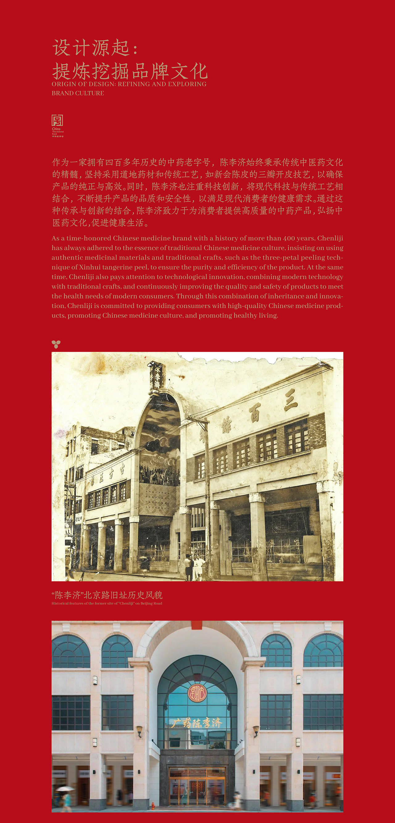 陈李济—金牛呈祥新春礼盒