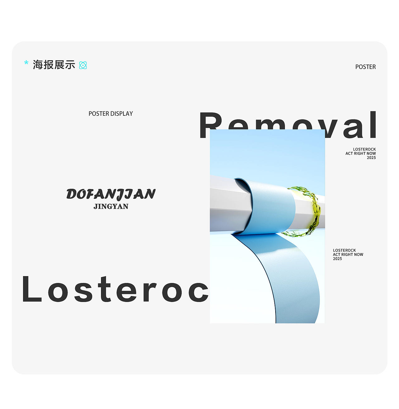 【工作记录】 手胶 尼龙球 泳镜（图ZMzkyNTI4MjYw） - 产品 - 站酷设计师董FJ原创素材 - 站酷ZCOOL