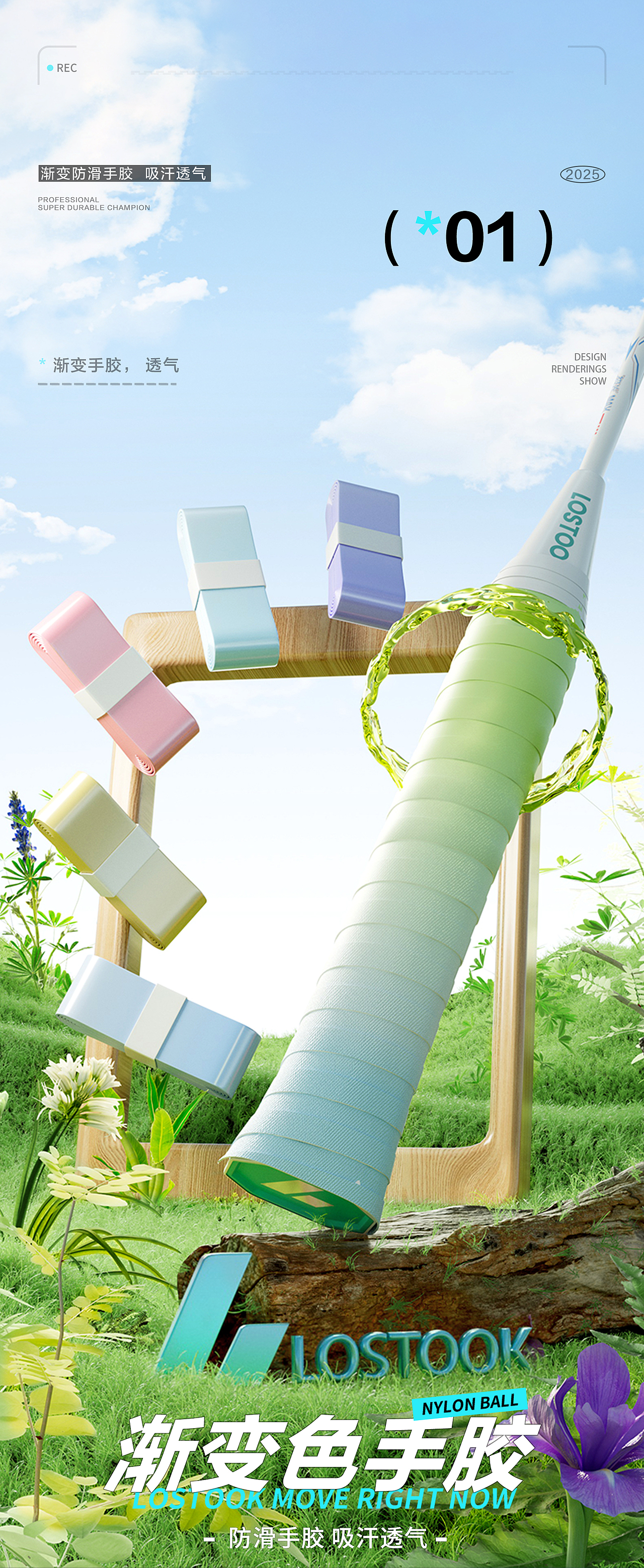 【工作记录】 手胶 尼龙球 泳镜（图ZMzkyNTI4MjQ4） - 产品 - 站酷设计师董FJ原创素材 - 站酷ZCOOL