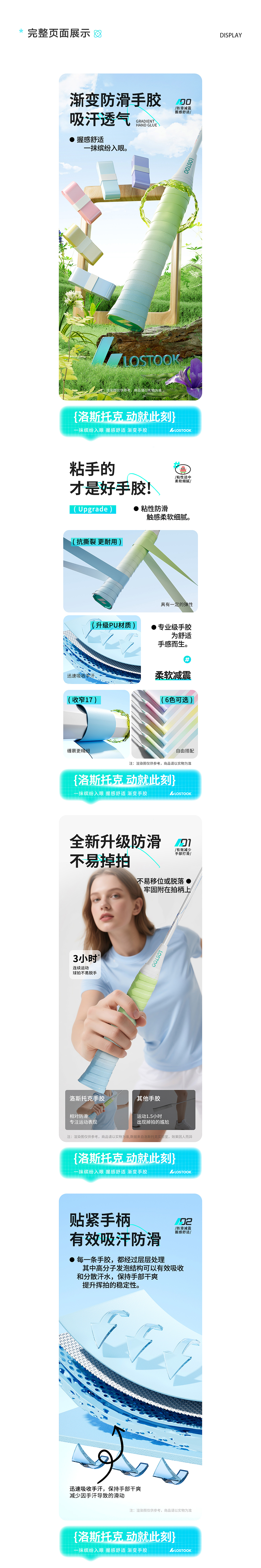 【工作记录】 手胶 尼龙球 泳镜（图ZMzkyNTI4MjY0） - 产品 - 站酷设计师董FJ原创素材 - 站酷ZCOOL