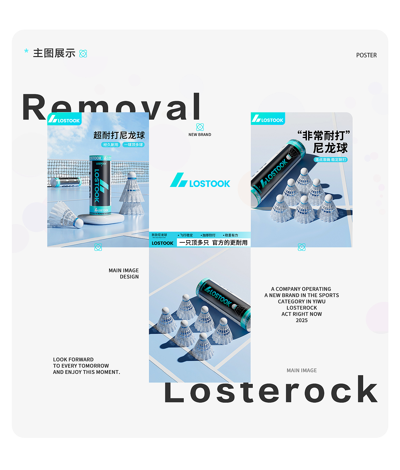 【工作记录】 手胶 尼龙球 泳镜（图ZMzkyNTI4NDA4） - 产品 - 站酷设计师董FJ原创素材 - 站酷ZCOOL