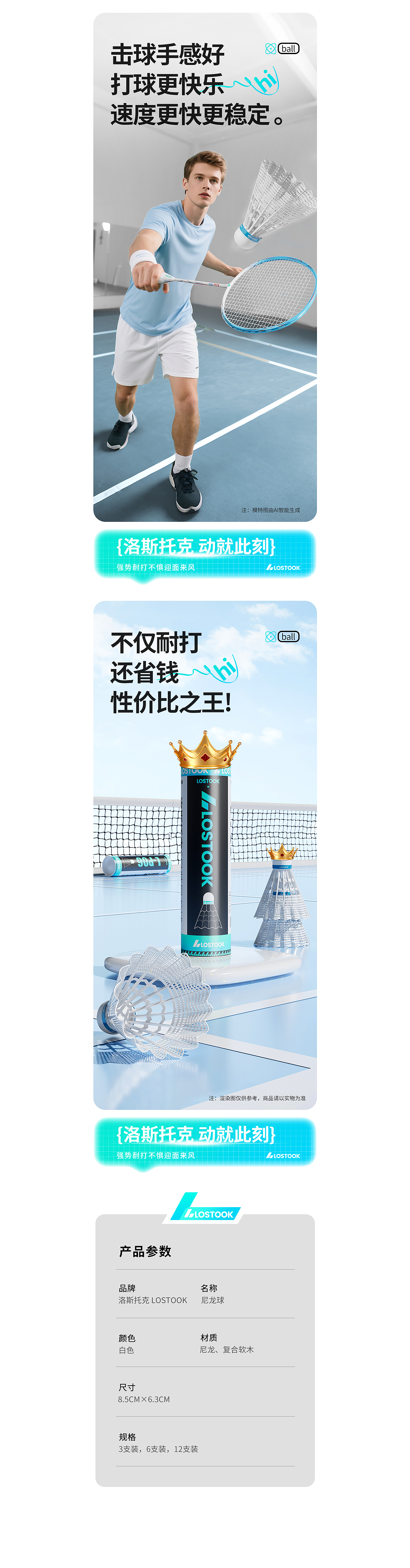 【工作记录】 手胶 尼龙球 泳镜（图ZMzkyNTI4NDI0） - 产品 - 站酷设计师董FJ原创素材 - 站酷ZCOOL