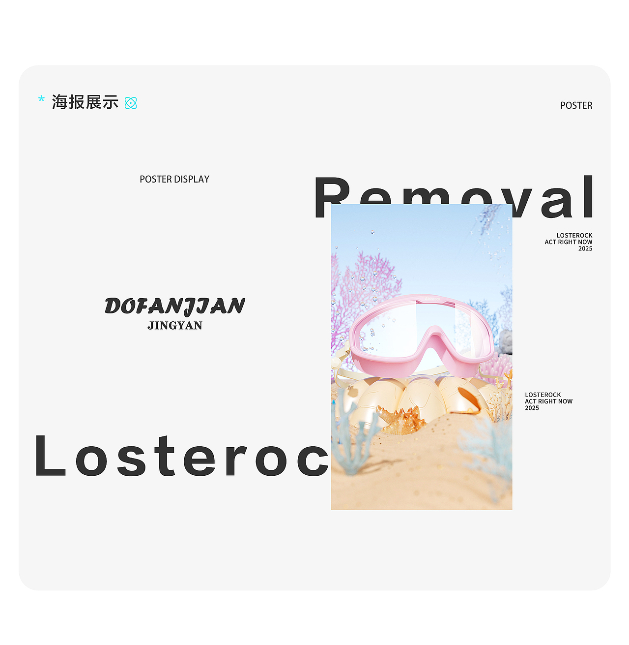 【工作记录】 手胶 尼龙球 泳镜（图ZMzkyNTI4NDY4） - 产品 - 站酷设计师董FJ原创素材 - 站酷ZCOOL