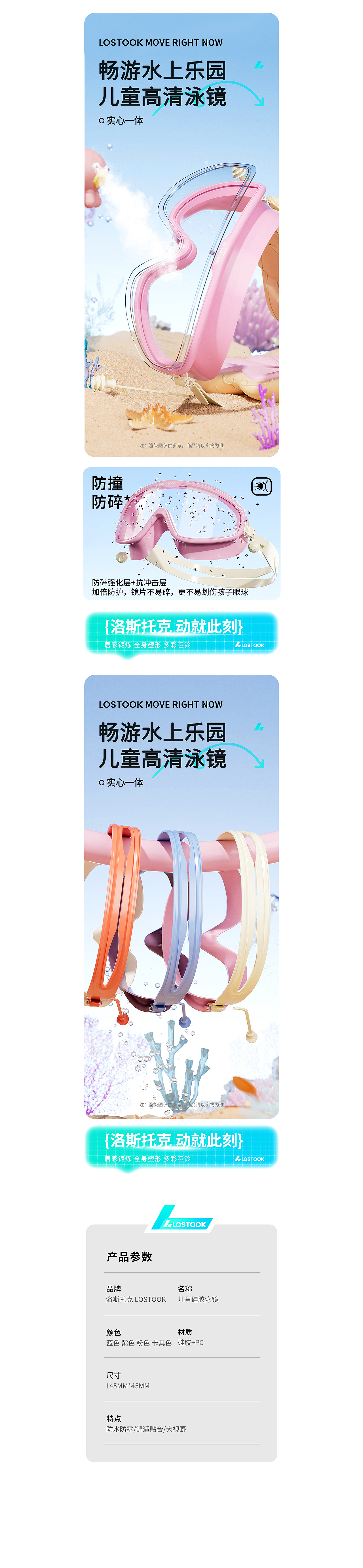 【工作记录】 手胶 尼龙球 泳镜（图ZMzkyNTI4NDgw） - 产品 - 站酷设计师董FJ原创素材 - 站酷ZCOOL