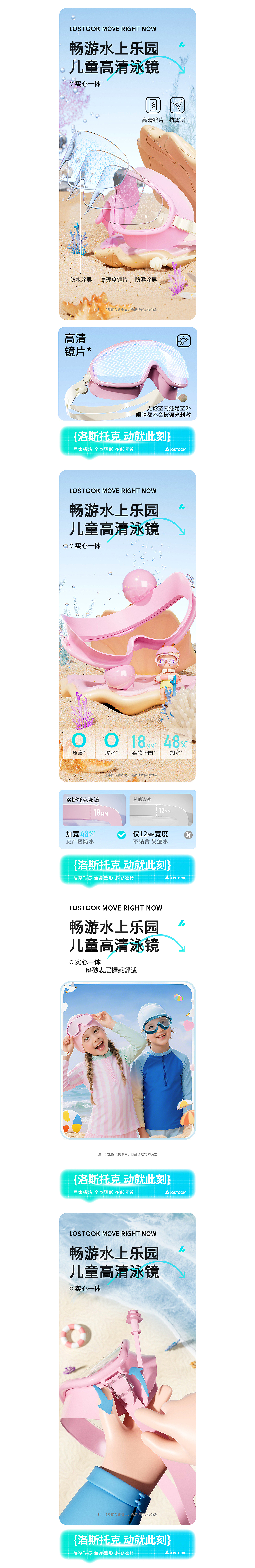 【工作记录】 手胶 尼龙球 泳镜（图ZMzkyNTI4NDc2） - 产品 - 站酷设计师董FJ原创素材 - 站酷ZCOOL