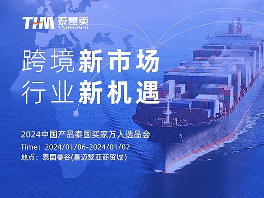 跨境出海‌