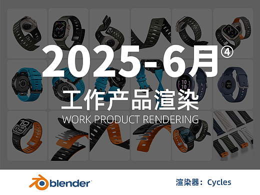 分享一些工作中的亚马逊渲染图-Blender