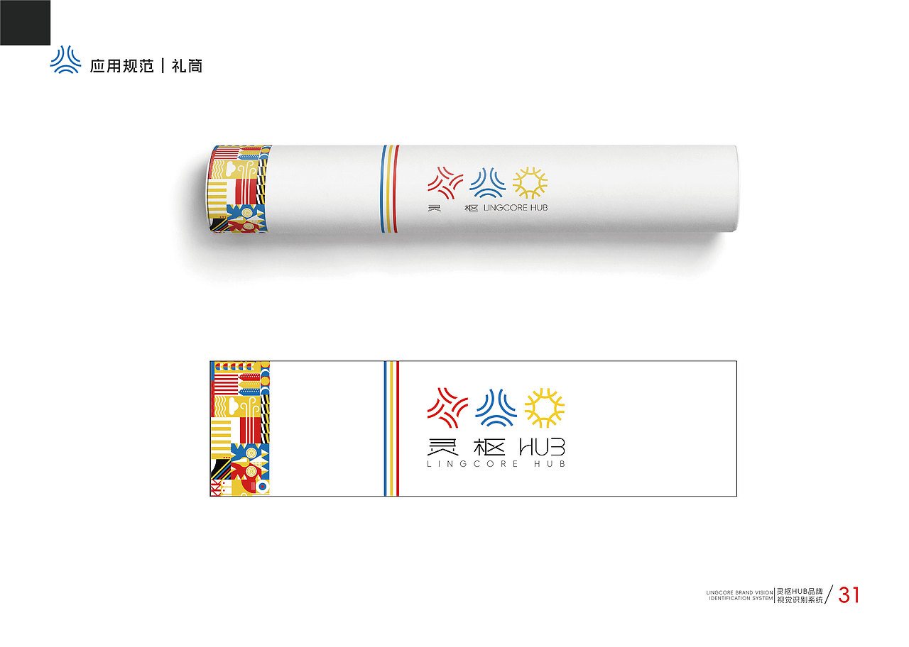 灵枢HUB | 萨满主题商业空间品牌全案设计（图ZMzkyNTI5NDA0） - 品牌 - 站酷设计师二一设计原创素材 - 站酷ZCOOL