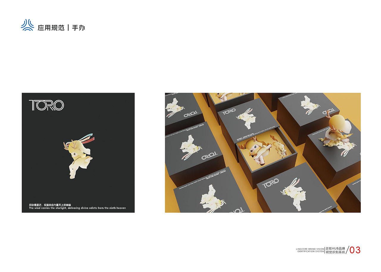 灵枢HUB | 萨满主题商业空间品牌全案设计（图ZMzkyNTI5NDA4） - 品牌 - 站酷设计师二一设计原创素材 - 站酷ZCOOL