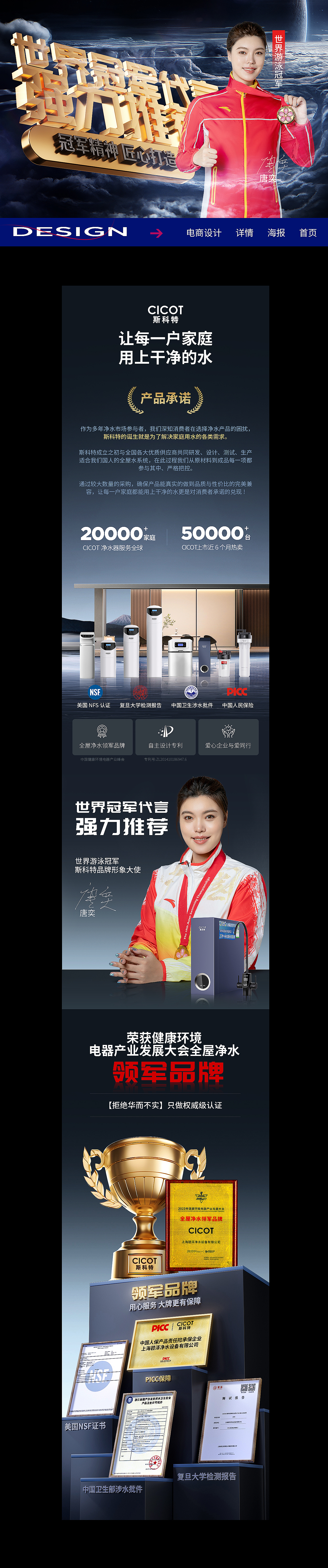 净水器详情合集
