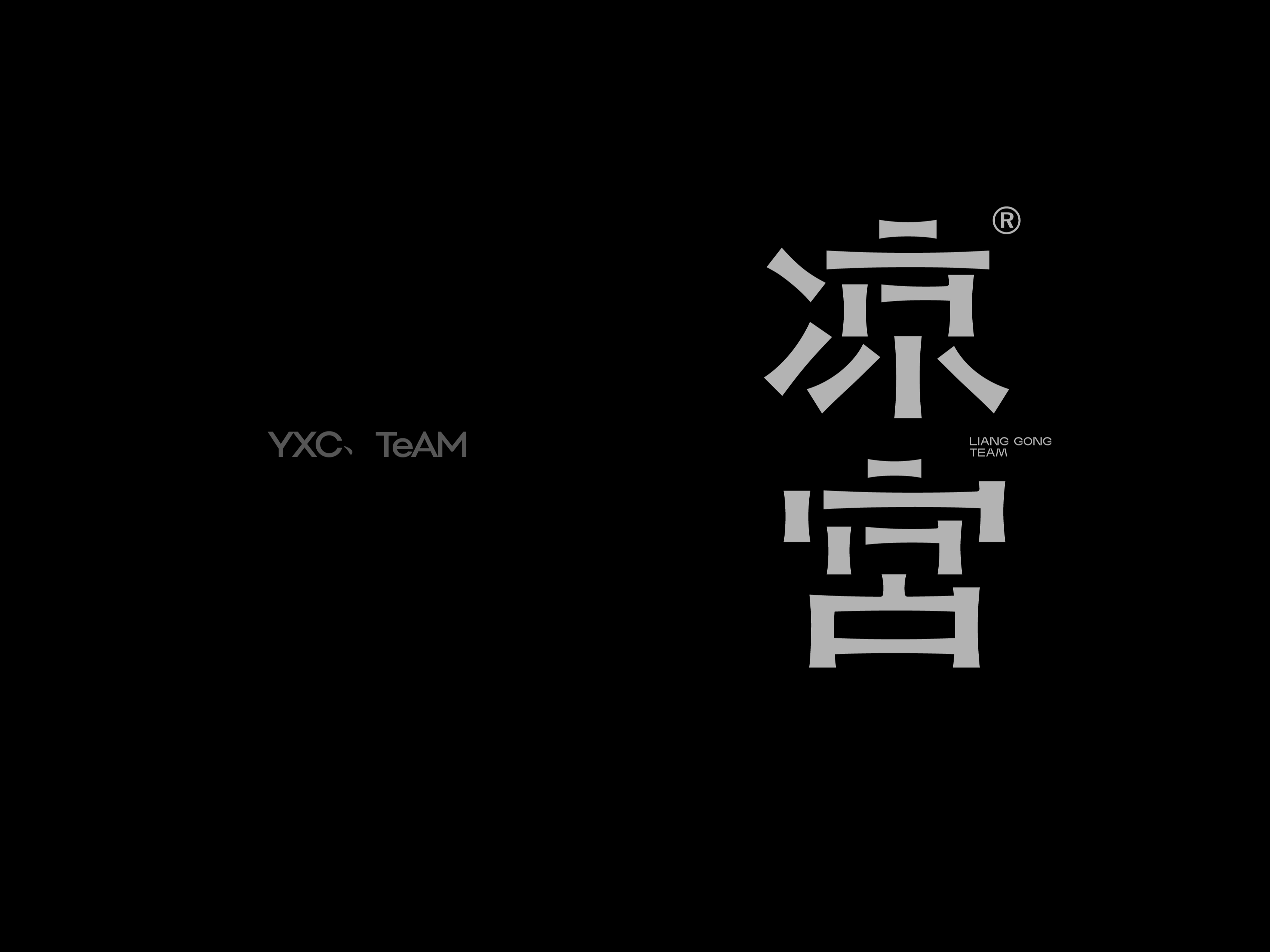 字体设计 | 2025 Vol.05