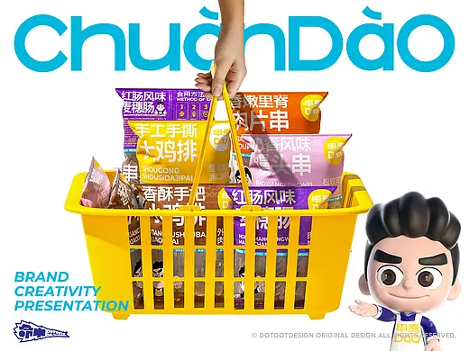 【ChuanDaO串焘】冷冻食品-品牌创意呈现