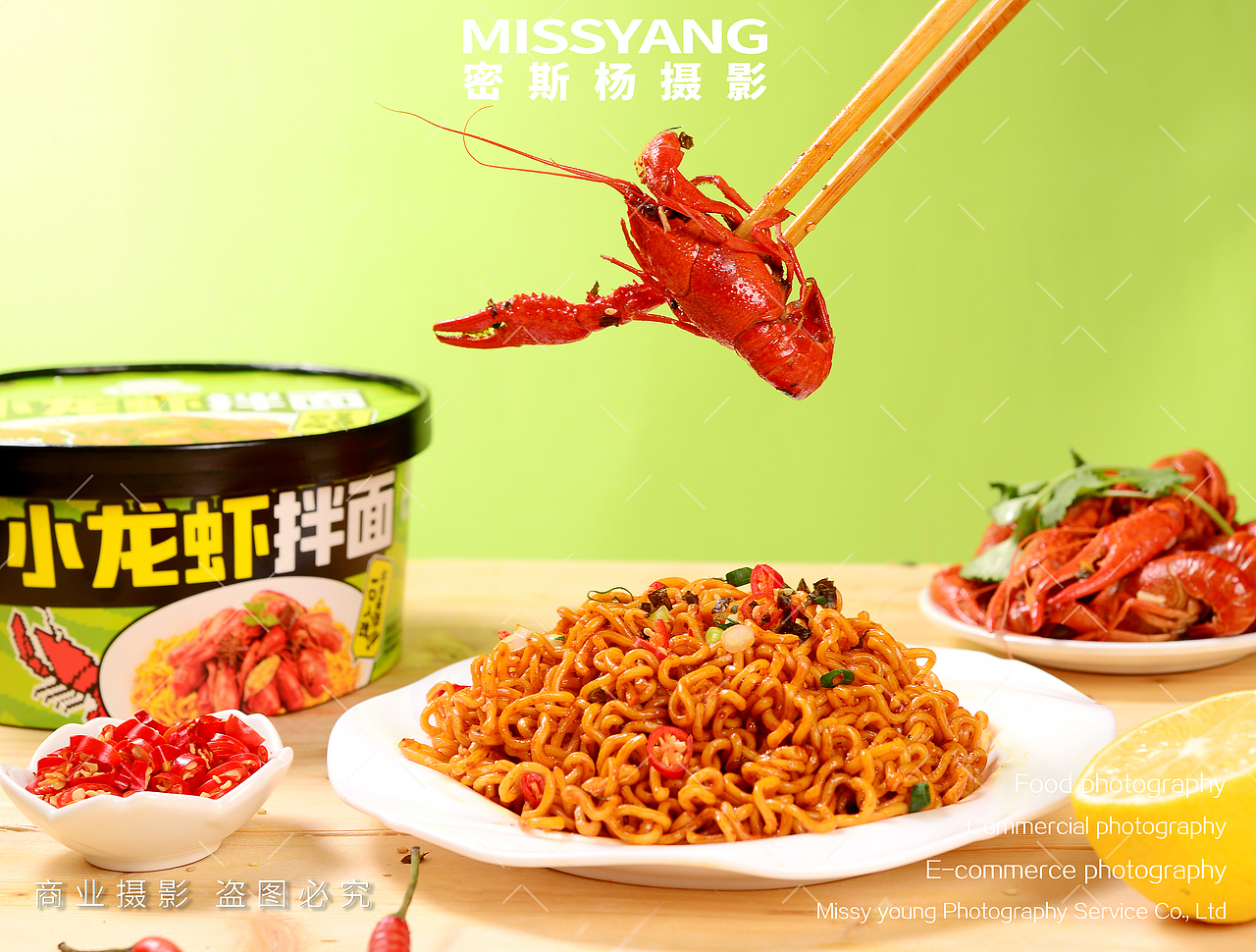小龙虾拌面速食拍摄|电商产品美食摄影|×郑州密斯杨（图ZMzkyNTM0NzA4） - 美食摄影 - 站酷设计师密斯杨摄影原创素材 - 站酷ZCOOL