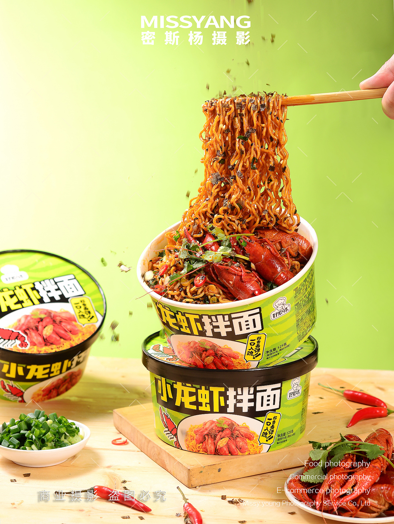 小龙虾拌面速食拍摄|电商产品美食摄影|×郑州密斯杨（图ZMzkyNTM0NzAw） - 美食摄影 - 站酷设计师密斯杨摄影原创素材 - 站酷ZCOOL