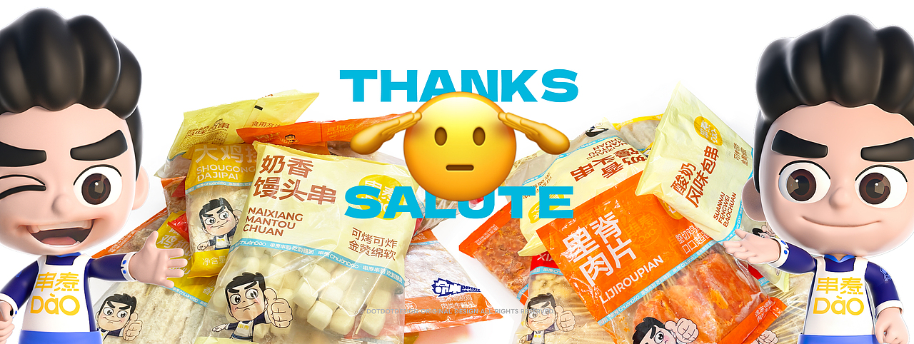 【ChuanDaO串焘】冷冻食品-品牌创意呈现（图ZMzkyNTMzODY0） - 品牌 - 站酷设计师刘线DotDotDesign原创素材 - 站酷ZCOOL