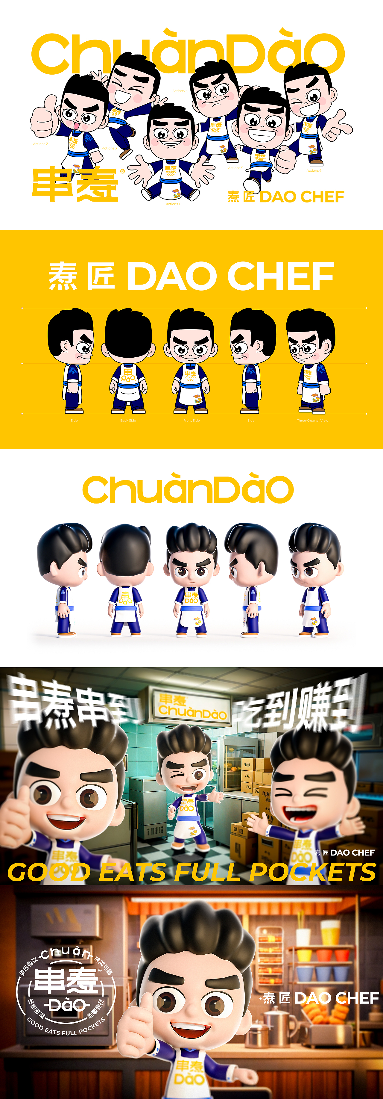 【ChuanDaO串焘】冷冻食品-品牌创意呈现（图ZMzkyNTMzOTIw） - 品牌 - 站酷设计师刘线DotDotDesign原创素材 - 站酷ZCOOL