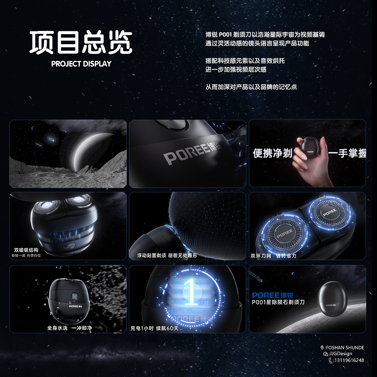 便携净剃 | 博锐剃须刀P001（图ZMzkyNTM0MTg0） - 动画/影视 - 站酷设计师G_U_O原创素材 - 站酷ZCOOL