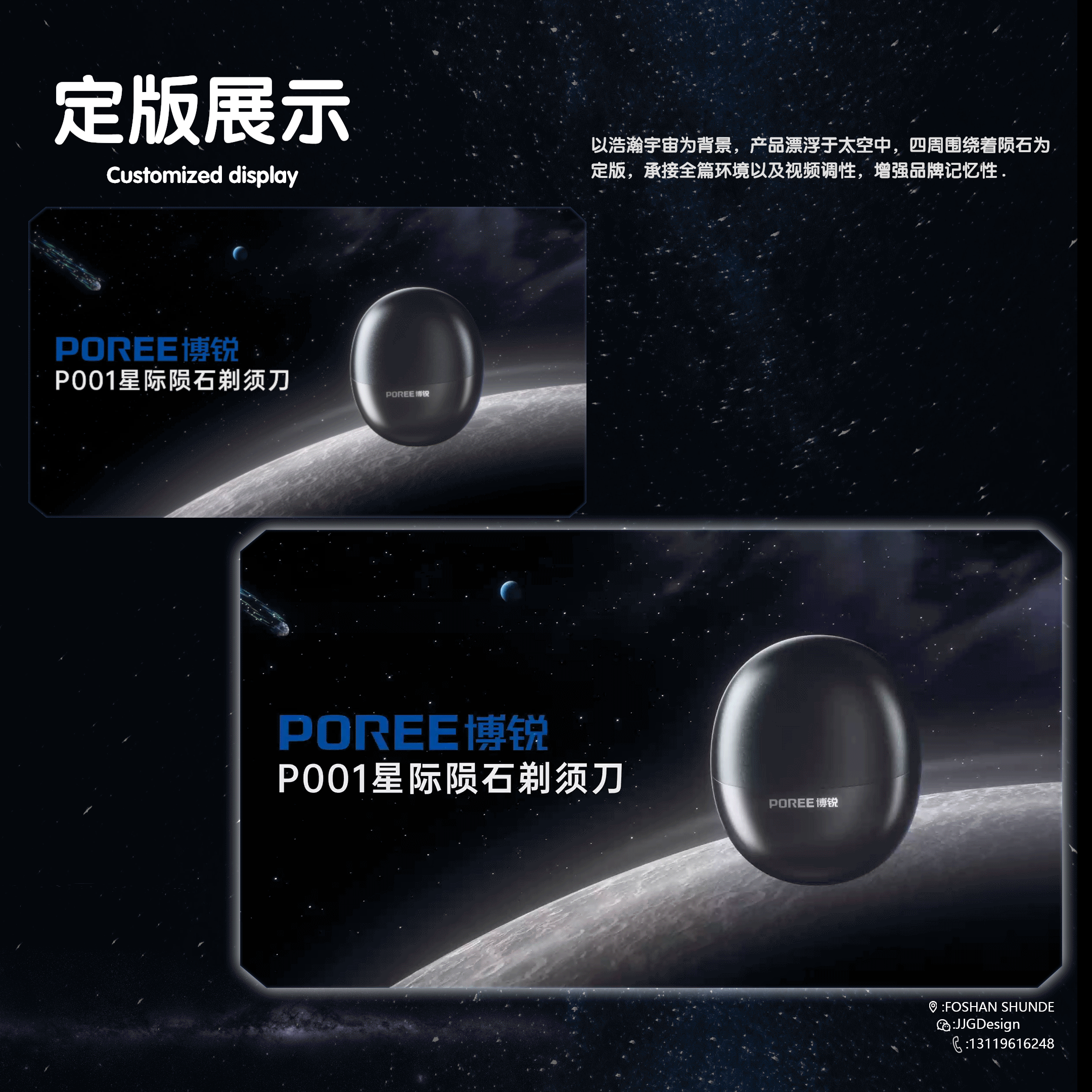 便携净剃 | 博锐剃须刀P001（图ZMzkyNTM0MzE2） - 动画/影视 - 站酷设计师G_U_O原创素材 - 站酷ZCOOL