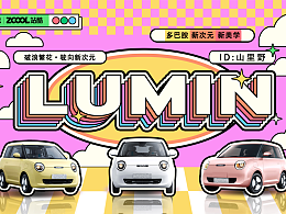 破浪繁花·駛向新次元