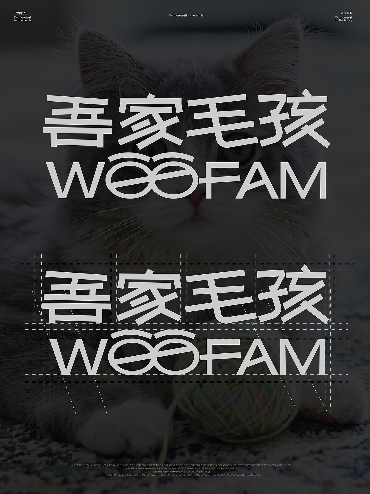 品牌包装设计|吾家毛孩 WOO FAM