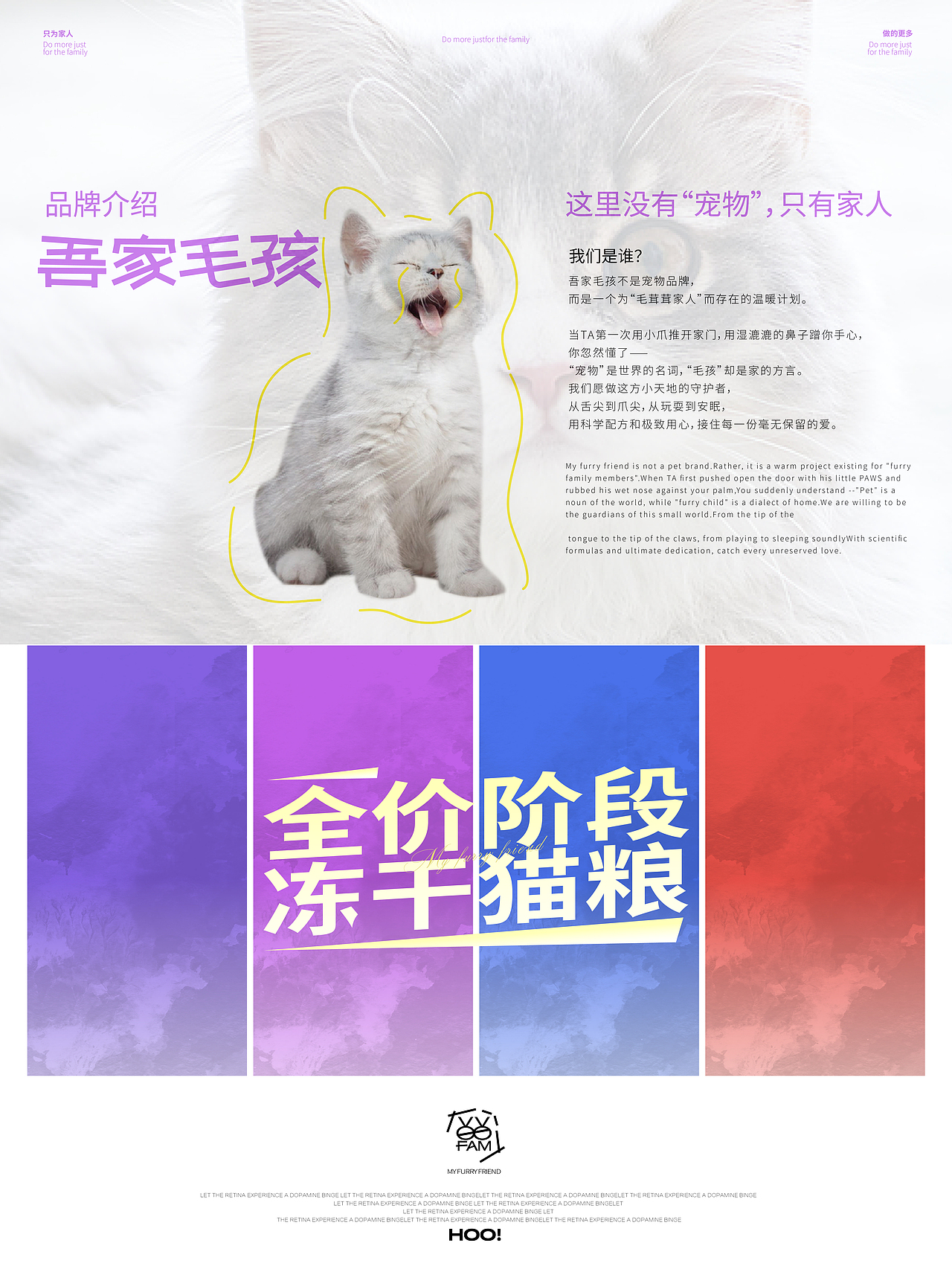 品牌包装设计|吾家毛孩 WOO FAM(图ZMzkyNTM1MDM2) - 包装 - 站酷设计师虎力全开设计工坊原创素材 - 站酷ZCOOL