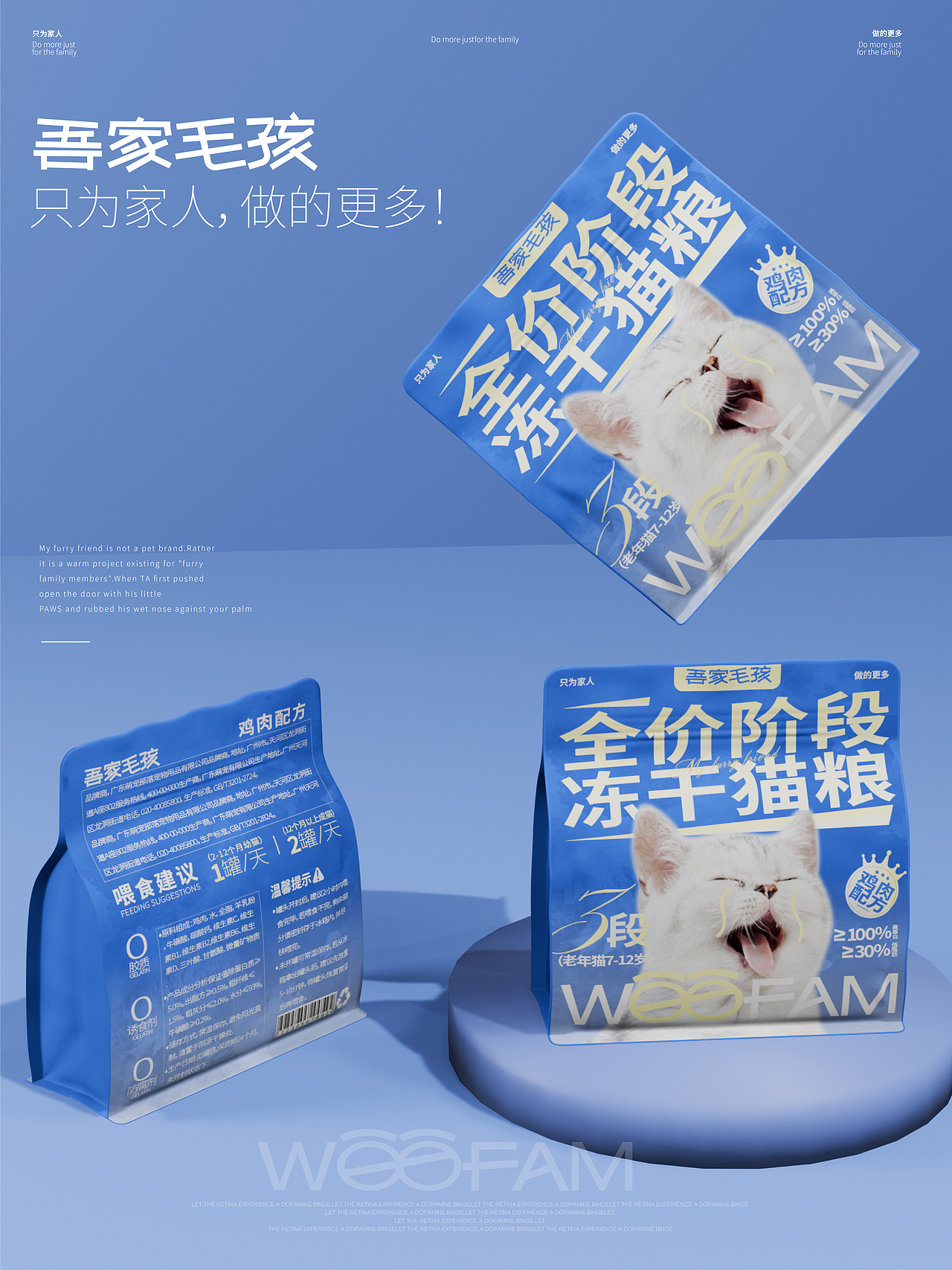 品牌包装设计|吾家毛孩 WOO FAM(图ZMzkyNTM1MDYw) - 包装 - 站酷设计师虎力全开设计工坊原创素材 - 站酷ZCOOL