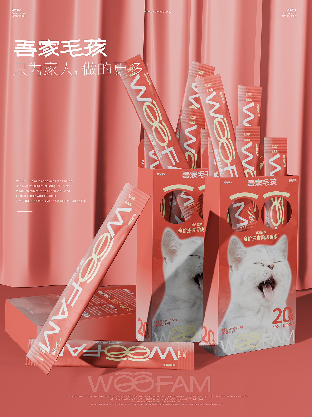 品牌包装设计|吾家毛孩 WOO FAM（图ZMzkyNTM1MDg0） - 包装 - 站酷设计师虎力全开设计工坊原创素材 - 站酷ZCOOL