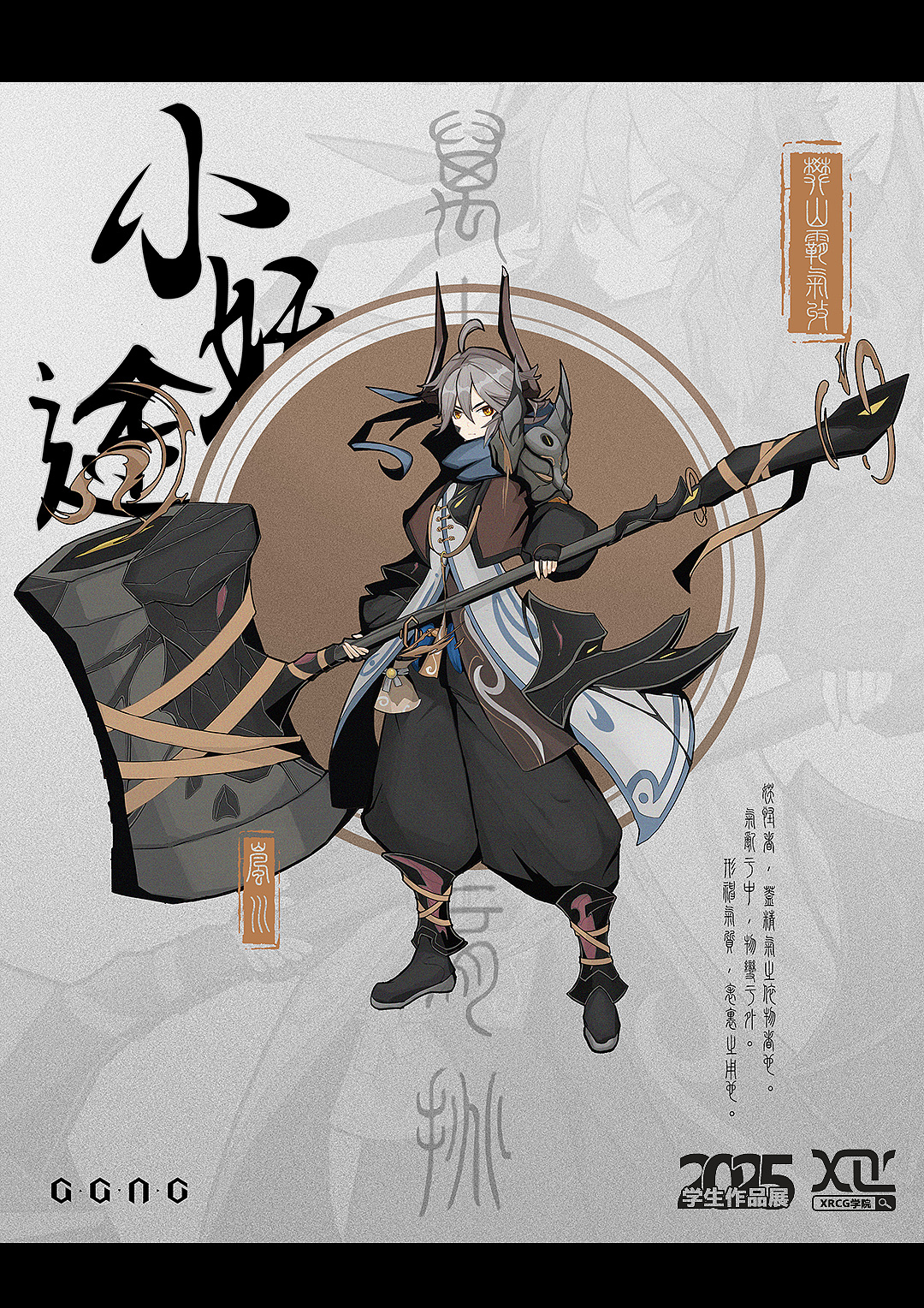 2025新整理学生作品薄涂篇（竖版）（图ZMzkyNTM1MjEy） - 游戏原画 - 站酷设计师XRCG学院原创素材 - 站酷ZCOOL