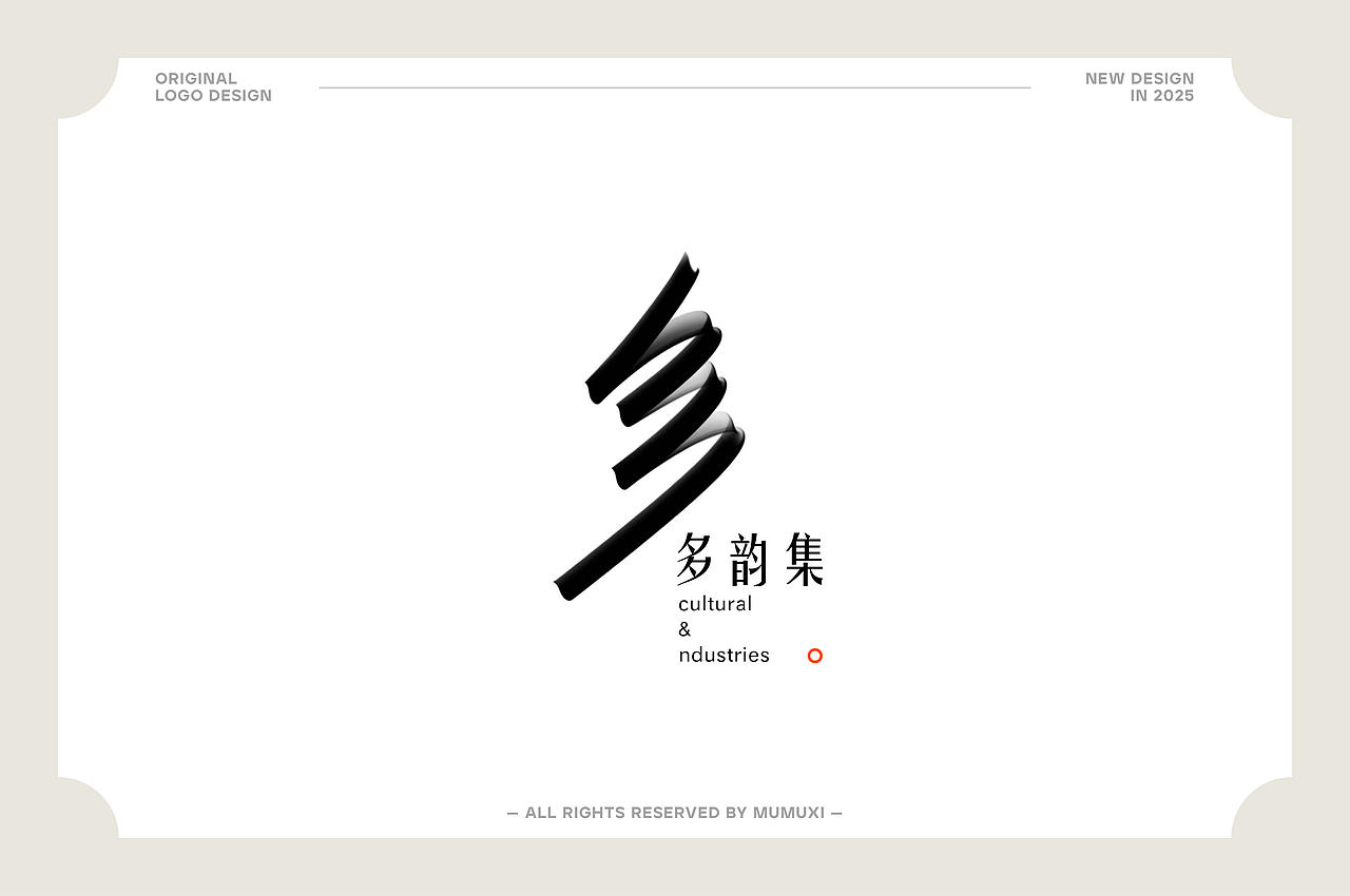 logo合集Vol.2 | 中式传统篇（图ZMzkyNTM1ODMy） - Logo - 站酷设计师星米品牌设计原创素材 - 站酷ZCOOL