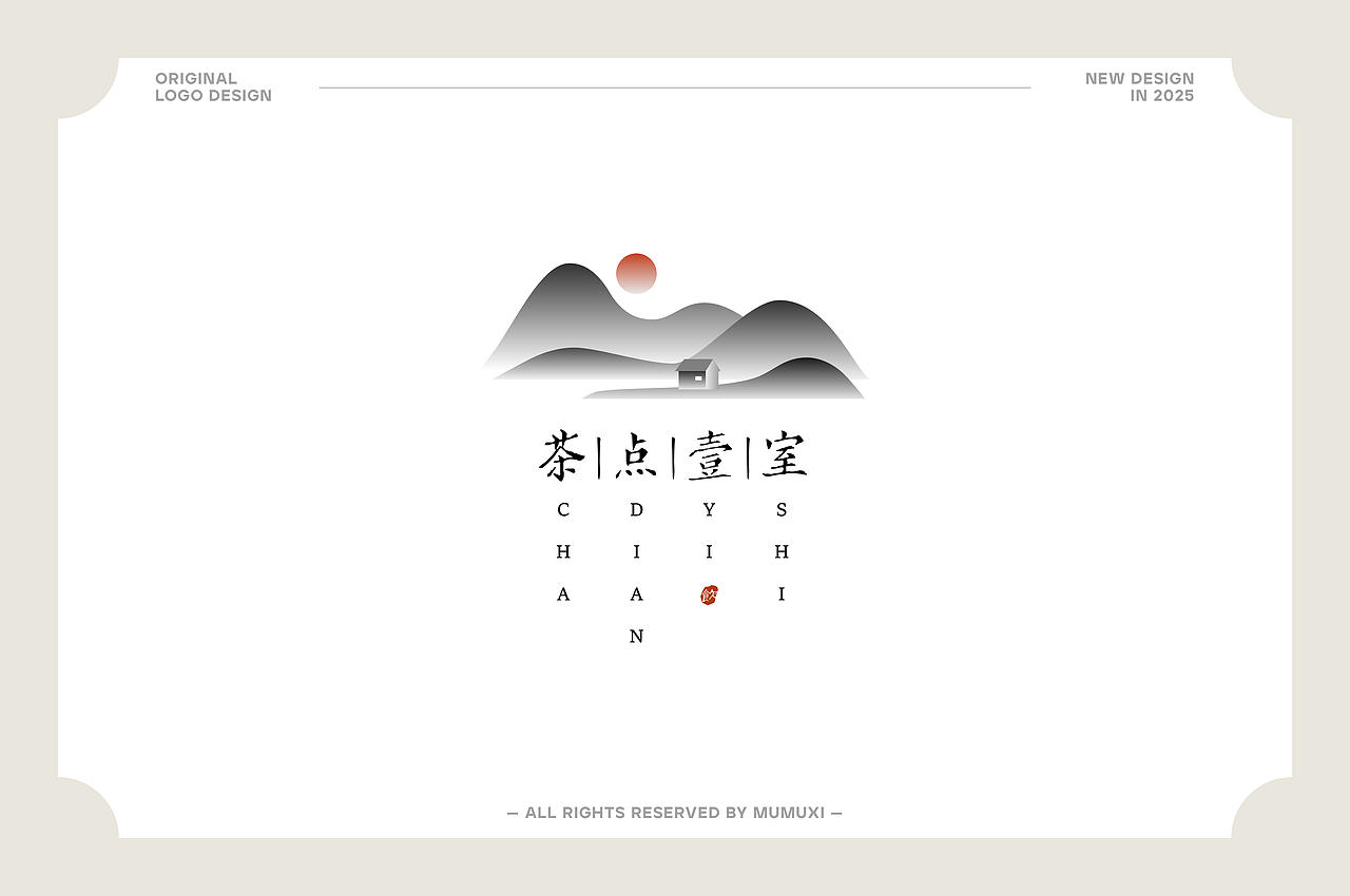 logo合集Vol.2 | 中式传统篇（图ZMzkyNTM1ODM2） - Logo - 站酷设计师星米品牌设计原创素材 - 站酷ZCOOL
