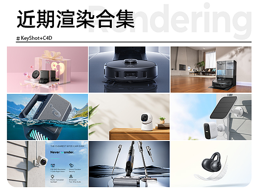 Anker-往期工作回顾以及近期工作渲染图