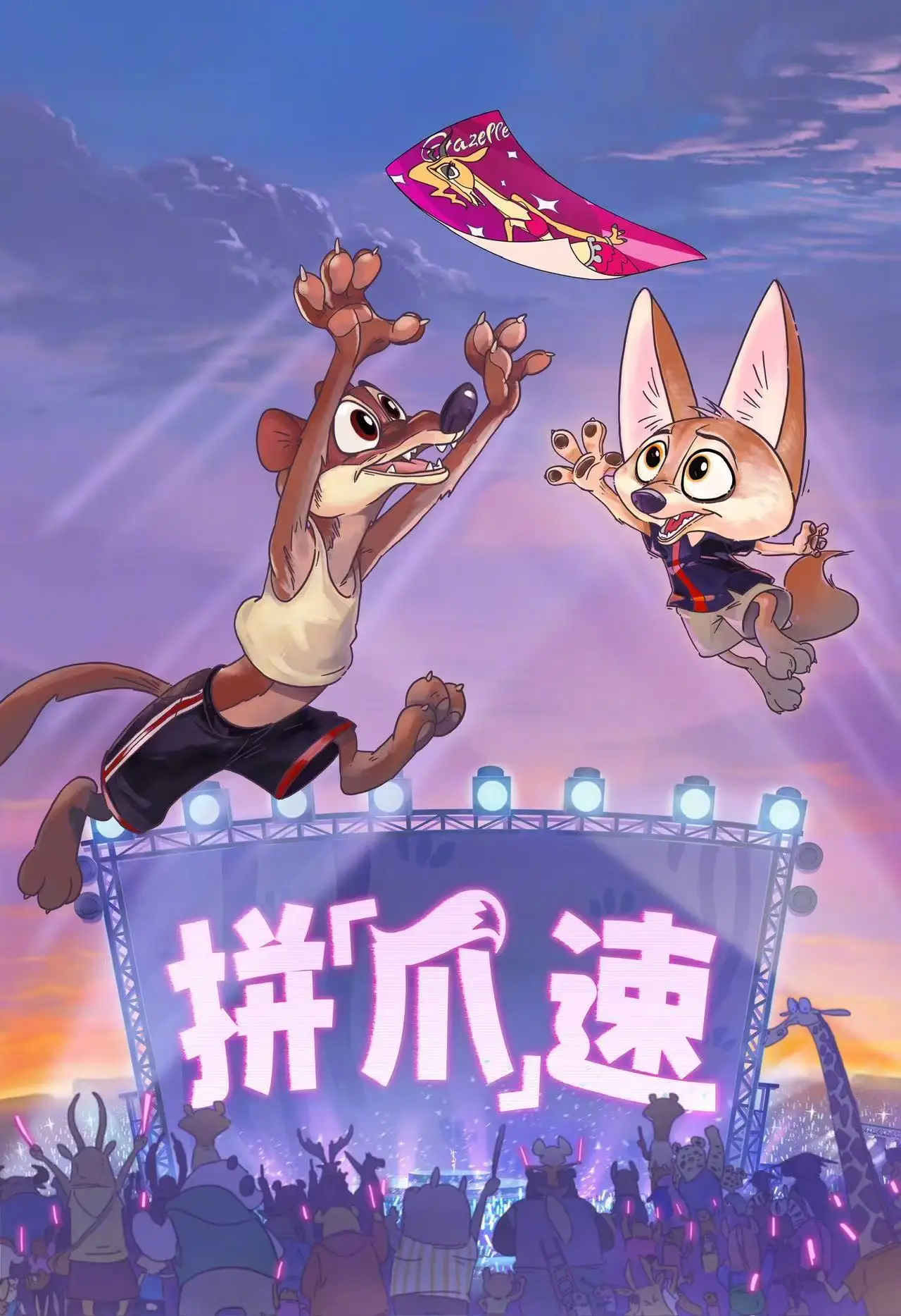 Labubu画作161万成交/三只松鼠宣布全国首家生活馆启幕/《疯狂动物城》与上美影合作（图ZMTUxMzEyNjA=） - 资讯 - 站酷设计师站酷资讯原创素材 - 站酷ZCOOL