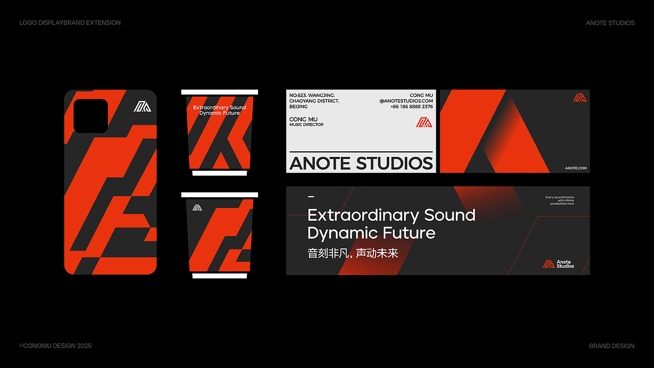 Anote Studios|Brand Design